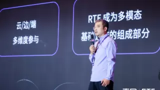 声网CEO赵斌：RTE将成为生成式AI时代AI Infra的关键部分