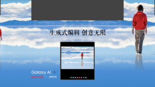 今年第三次合作，美图与三星共助用户创意落地