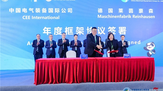 凝心聚力推动创新转型，清洁能源时代下特高压领域谱写更多可能性 德国MR与中国电气装备集团共启进博新篇