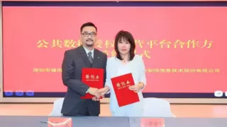 安恒信息隐私计算技术助力深圳市福田区公共数据授权运营平台