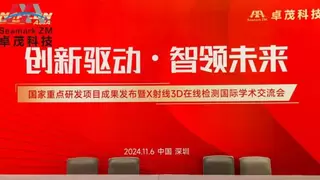卓茂科技携重磅工业CT在线检测设备新品发布，闪耀NEPCON ASIA 2024展会展会