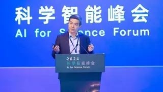 AI4Sci引领科研新范式 多名院士描绘AI4Sci发展蓝图——2024科学智能峰会成功召开