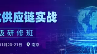 SRM趋势洞察：供应商关系管理将走向何方？