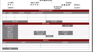 勤哲Excel服务器自动生成研究院业务管理系统
