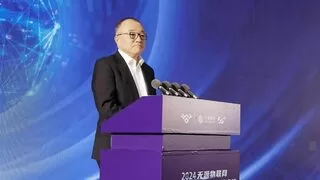 中国移动副总经理高同庆出席2024世界物联网博览会无源物联网技术创新和生态发展论坛并致辞