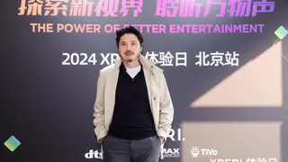 对话Xperi副总裁郎正武:体验是Xperi的核心竞争力