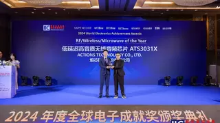 喜讯！炬芯科技ATS3031荣获“2024全球电子成就奖之年度创新产品”