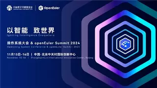 操作系统大会2024即将在京召开，见证openEuler发展新里程