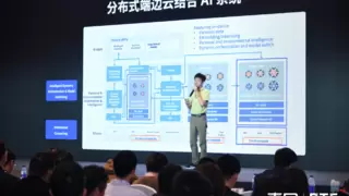 声网钟声：分布式端边云结合将成为实时 AI 基础设施的未来