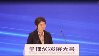 中国信息通信研究院王志勤：面向6G愿景需求构建6G技术体系