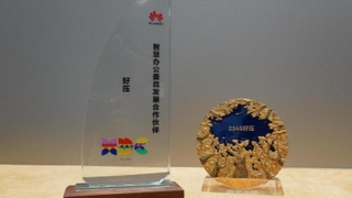 岩山科技：深化与华为合作，共筑鸿蒙生态新未来