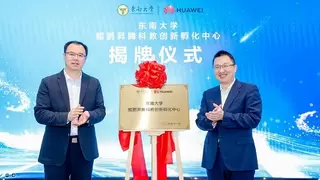 东南大学鲲鹏昇腾科教创新孵化中心正式成立 助力科研创新与人才培养