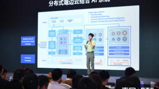 声网钟声：分布式端边云结合将成为实时 AI 基础设施的
