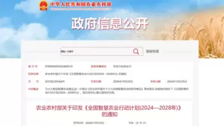 超级码科技智造，“全农码”与“浙农码”写入《全国智慧农业行动计划》