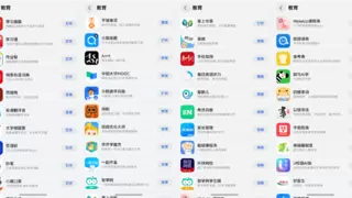 HarmonyOS NEXT应用市场海量教育应用已上架，帮你拓宽视野，收获新知