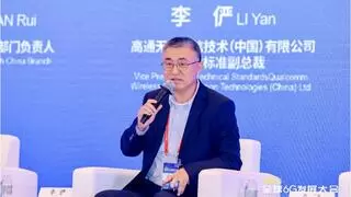 高通李俨展望6G技术的标准发展：AI将成为6G终端的重要特性，或将改变终端和通信系统的设计方式