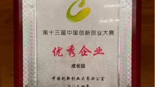 矩阵起源荣获2024中国创新创业大赛双项大奖，智能操作系统MatrixOS备受瞩目