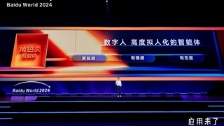 智能体时代到来，高品质数字人引领营销增长新趋势