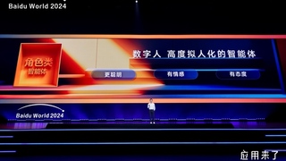 更聪明、有感情、有态度：数字人助力企业创新营销力、生产效率双提升