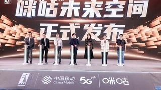 “咪咕未来空间”升级数字消费场景，《敦煌奇旅》XR沉浸内容发布