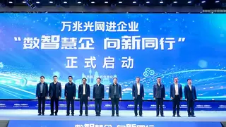 陕西联通推出基于华为FTTR星光B50的全光FTTO+2.0新品，推进企业数字化转型