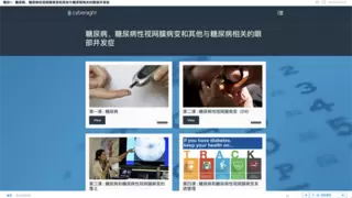 国际奥比斯：用数字技术之光照亮糖尿病视网膜病变筛查之路