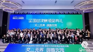 OPPO（2024）中国高校智能交互创新赛圆满收官