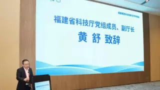 第二十六届高交会：福建省展团科技创新合作对接会签约近4亿元