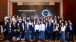 企业工作必备应用鸿蒙化论坛在京举行，共探高效办公新体验