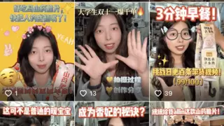 女大学生靠AI勇闯自媒体，用开拍App日更百条视频，单日成交上千单