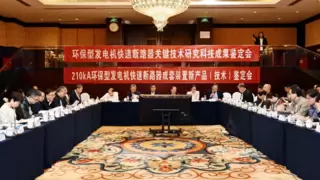 国际领先+1！西高院1项科技成果通过国家级鉴定