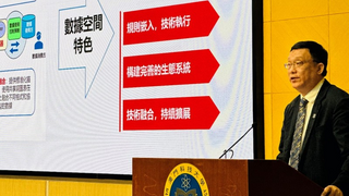 刘东：构建跨境数据空间 加速粤港澳大湾区数据流动