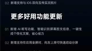 ColorOS 官宣十一月升级计划，实况照片支持抖音发布和与iOS双向互传