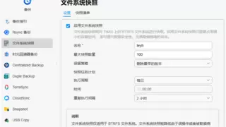 互联网30载，与NAS共筑数据存储新生态