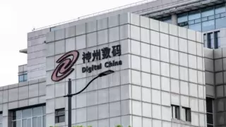 神州数码郭为：数字时代已经到来，企业发展需要三大核心动力