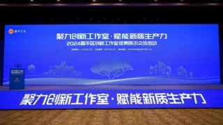 东华原中药房智能生产线项目荣获昌平区职工自主创新一等奖