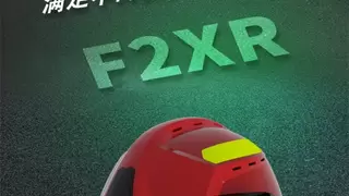 梅思安（MSA）创新打造F2XR头盔，硬核实力看得见