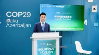 mentech美碳亮相COP29，发布人类低碳生活全场景一站式产品解决方案