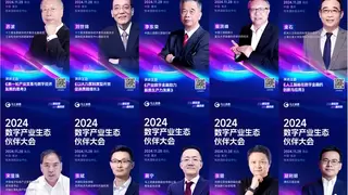 10+院士/大咖上演思想盛宴 重庆史上最大规模数字产业生态伙伴大会来啦！