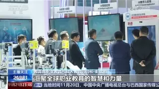 用友新道参加2024年世界职业技术教育发展大会并展览