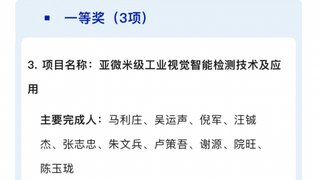 喜报！腾讯优图联合项目获CSIG科技进步奖一等奖