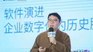 央国企数字化转型新趋势：凡泰极客的创新理念与实践