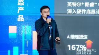 面壁智能“高能”亮相Intel Connection大会，MiniCPM端侧模型正获巨大推动和加速