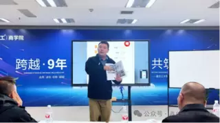 破局乡墅赛道，鑫住工商学院行业分享会圆满成功