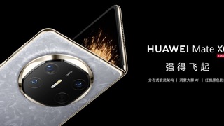 首发搭载HarmonyOS NEXT｜HUAWEI Mate X6再现折叠奇迹
