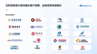 九科信息荣获“2024德勤深圳高科技高成长20强”