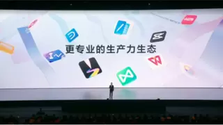 华为Mate品牌盛典举行 万兴科技旗下亿图脑图MindMaster鸿蒙版亮相