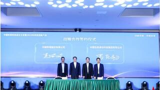 中国信科集团与中国铁塔集团签署战略合作协议