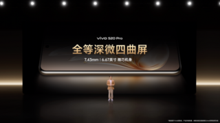 vivo S20系列新机正式发布：影棚级人像 性能再跃升！