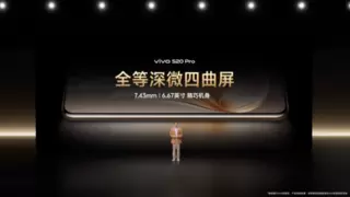 vivo S20系列新机正式发布：影棚级人像 性能再跃升！